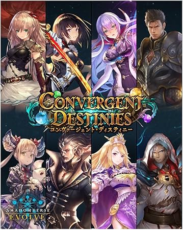 Shadowverse EVOLVE コンヴァージェント・ディスティニー【発売日