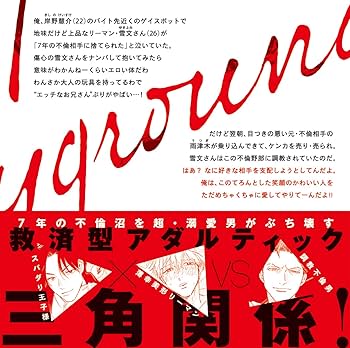 ロンリープレイグラウンド 上 (on BLUE comics) | ダヨオ |本 | 通販