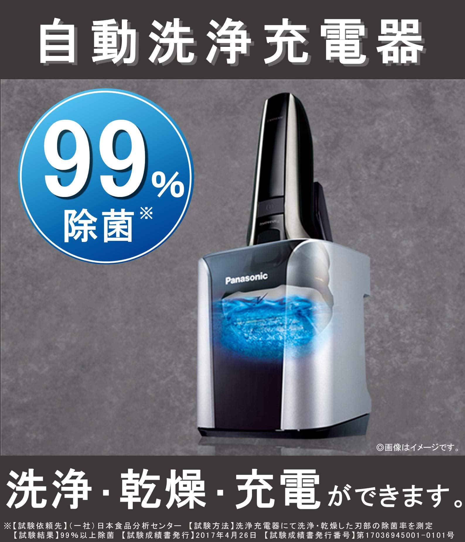 Amazon | パナソニック ラムダッシュ リニア メンズシェーバー 5枚刃