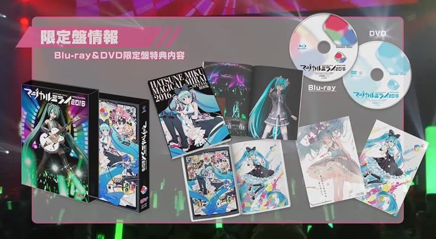 Amazon.co.jp: 初音ミク「マジカルミライ 2016」(DVD限定盤) : 初音