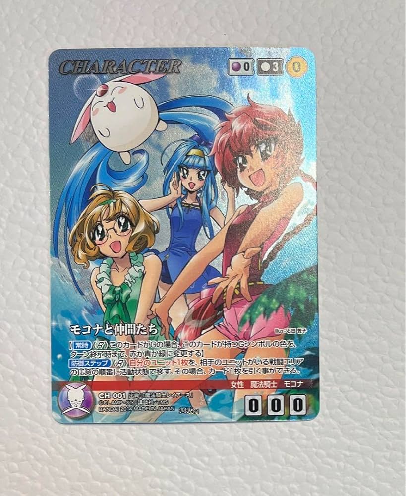 Amazon.co.jp: 魔法騎士レイアース クルセイド カード モコナと仲間