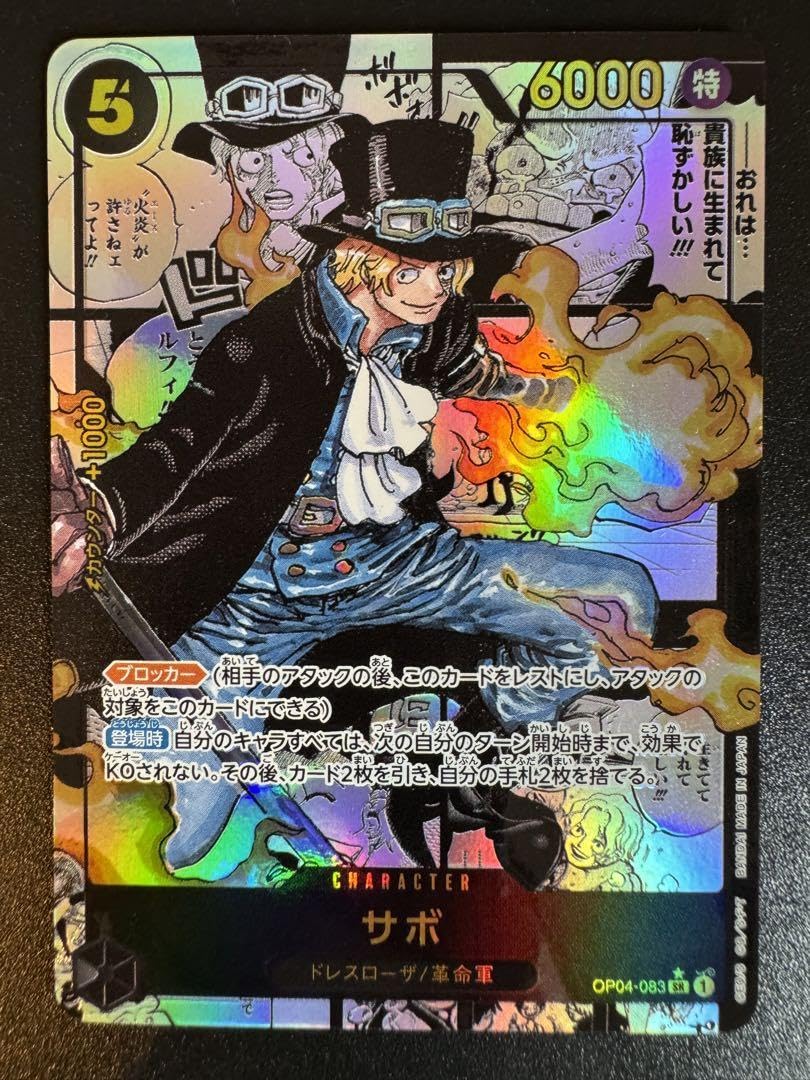 Amazon.co.jp: ワンピースカードサボ SR コミパラ OP04-083 : おもちゃ