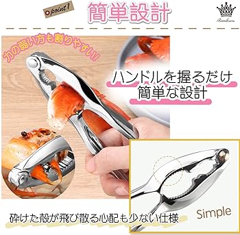 Amazon｜Rimikuru くるみ割り器 銀杏割り器 くるみ割り ナッツ