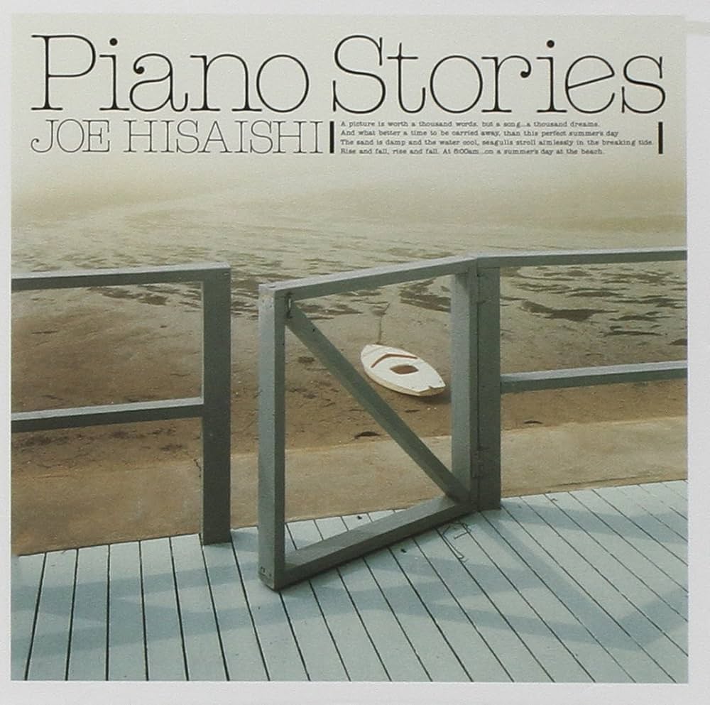 Amazon.co.jp: Piano Stories: ミュージック