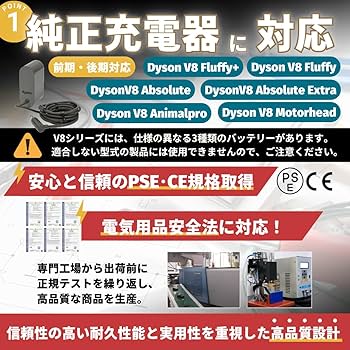 Amazon.co.jp: ダイソン互換 V8 SV10 バッテリー 掃除機 交換用