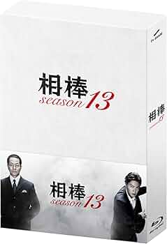 Amazon.co.jp: 相棒season13 ブルーレイBOX(6枚組) [Blu-ray] : 水谷