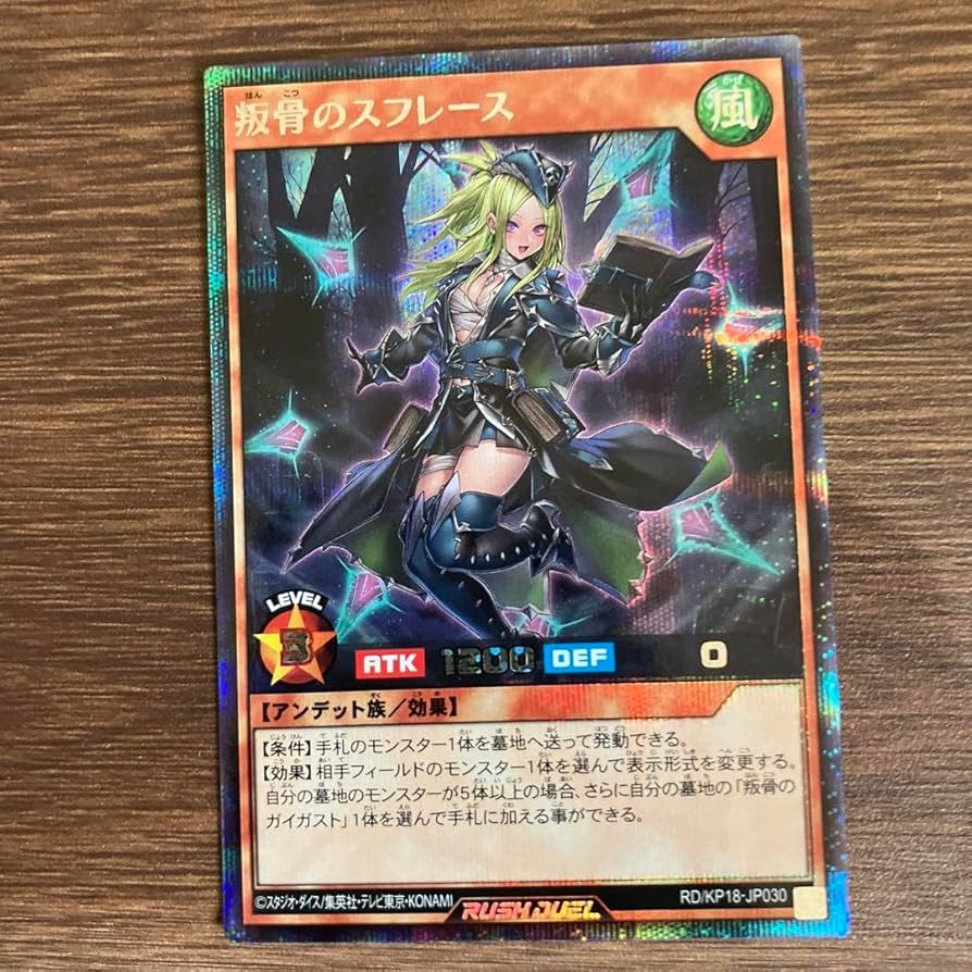 Amazon.co.jp: 叛骨のスフレース シークレット イラスト違い : おもちゃ