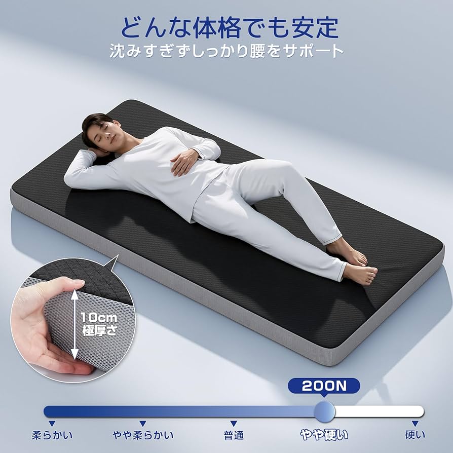 Amazon.co.jp: マットレス シングル 特殊二層構造 【柔道整復師監修