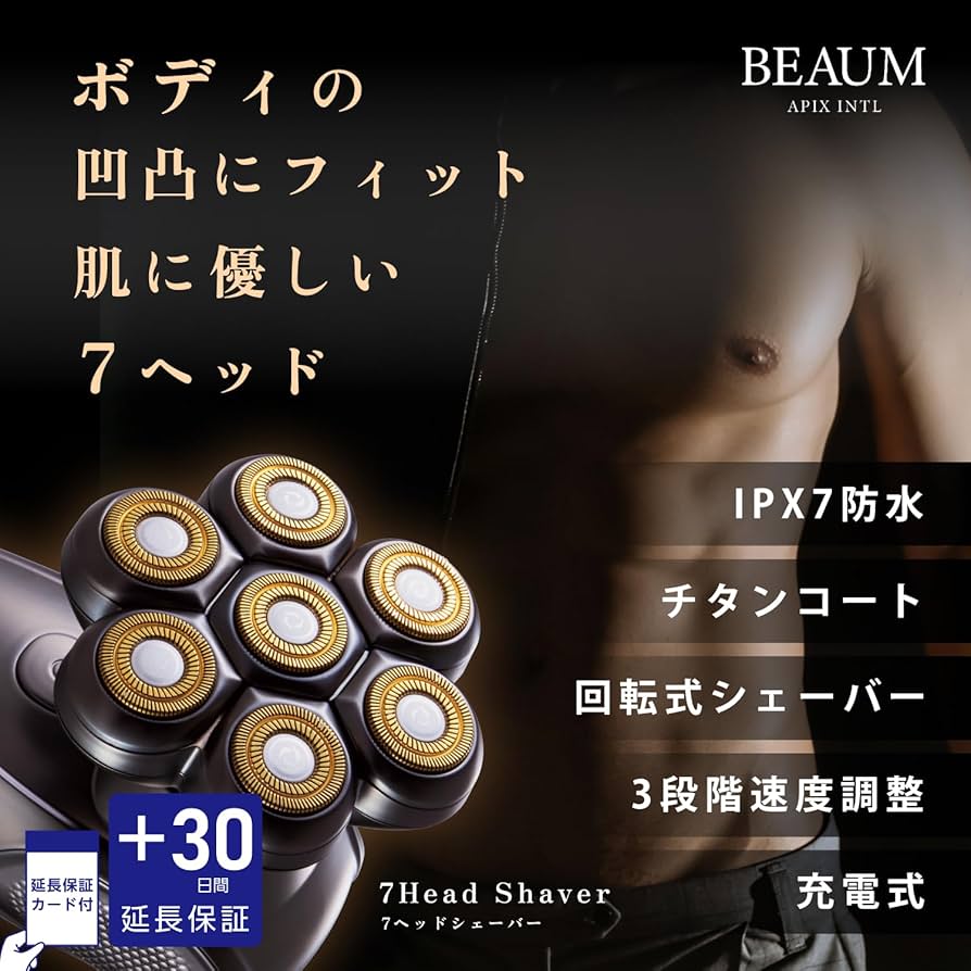 Amazon | APIX INTL アピックス BEAUM アピックス 7ヘッドボディ