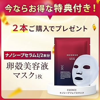 Amazon.co.jp: ESIENCE2本セットフェイスマスク付き : ビューティー
