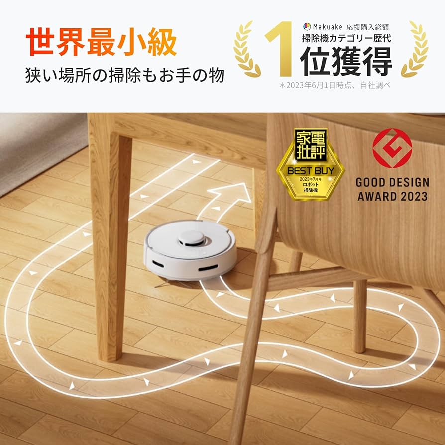 Amazon | 【セット販売】 【超小型】 SwitchBot ロボット掃除機 K10+