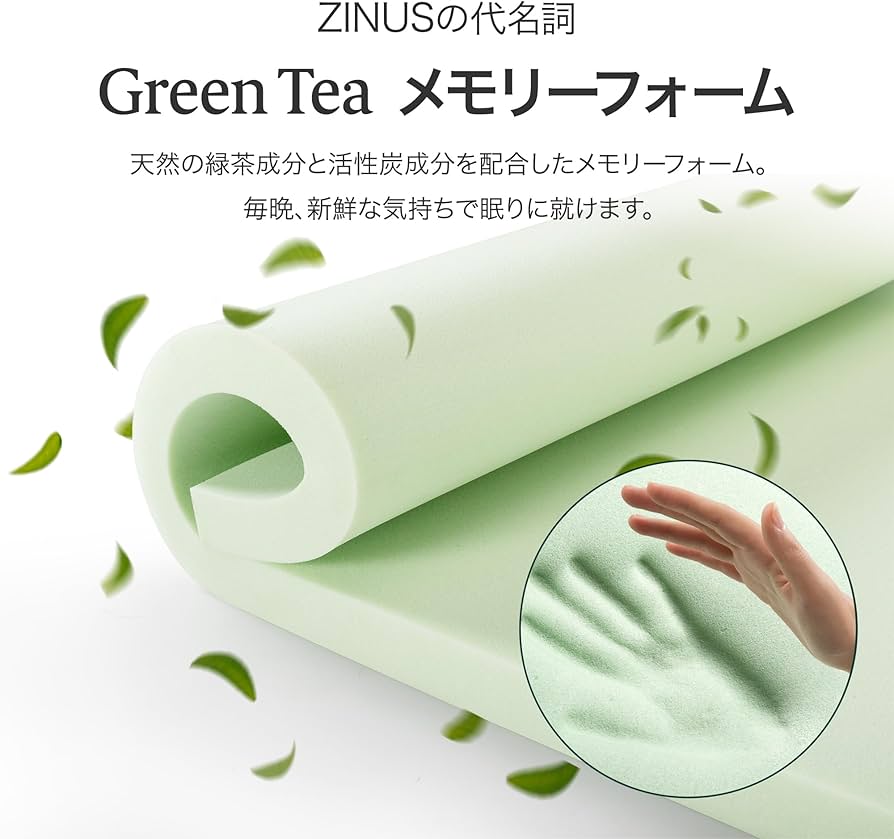 Amazon.co.jp: ZINUS 低反発 マットレス クイーン 厚さ 15cm Green Tea