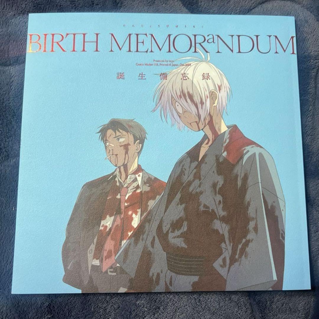 Amazon.co.jp: 誕生備忘録 鬼太郎誕生 ゲゲゲの謎 : 文房具・オフィス用品