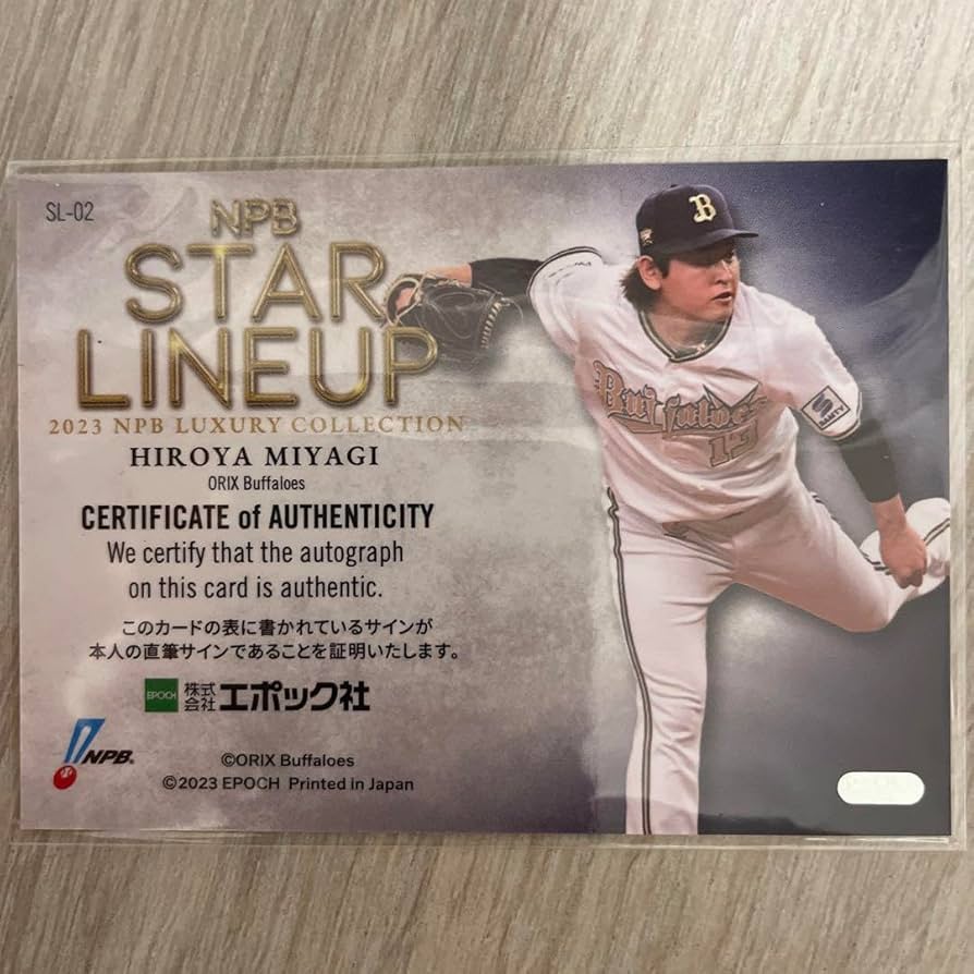 Amazon.co.jp: オリックスバファローズ宮城大弥選手直筆サインカード