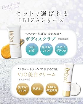 Amazon.co.jp: IBIZA 除毛クリーム 除毛力10倍アップ【 刺激臭少ない