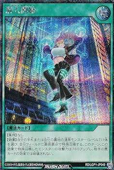 Amazon.co.jp: 遊戯王 ラッシュデュエル RD/LGP1-JP049 潜入開始