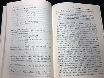 Amazon.co.jp: 『駿台受験叢書 大学入試 必修 物理問題演習 上下巻