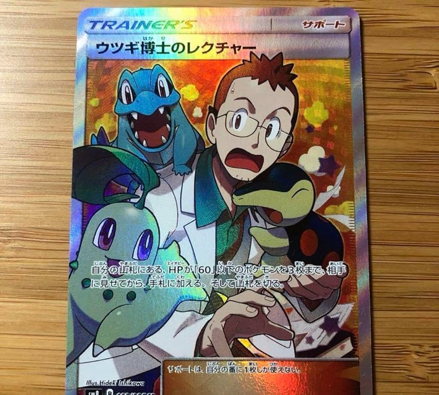 Amazon.co.jp: ウツギ博士のレクチャーSR : おもちゃ