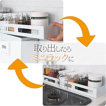 Amazon｜隠せる調味料ラック おしゃれ 調味料ラック 引き出しラック