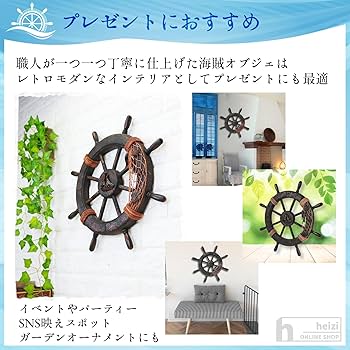Amazon.co.jp: heizi 船 舵 インテリア 舵輪 錨 置物 海 海賊 オブジェ