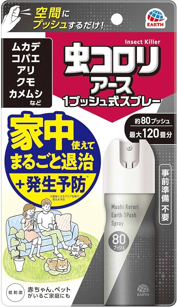 Amazon.co.jp: 虫コロリアース 1プッシュ式スプレー 80プッシュ 害虫