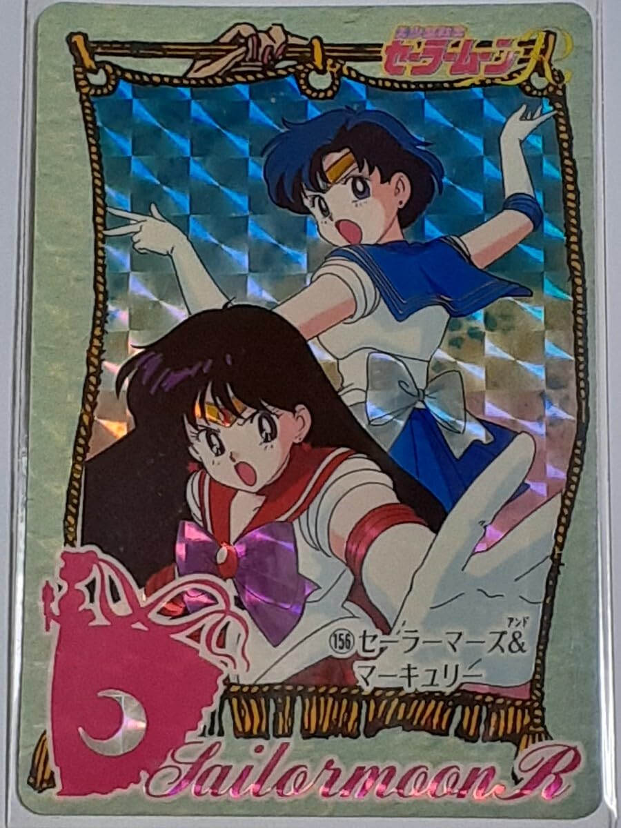 Amazon.co.jp: 1994年 カードダス 美少女戦士セーラームーンR SPカード