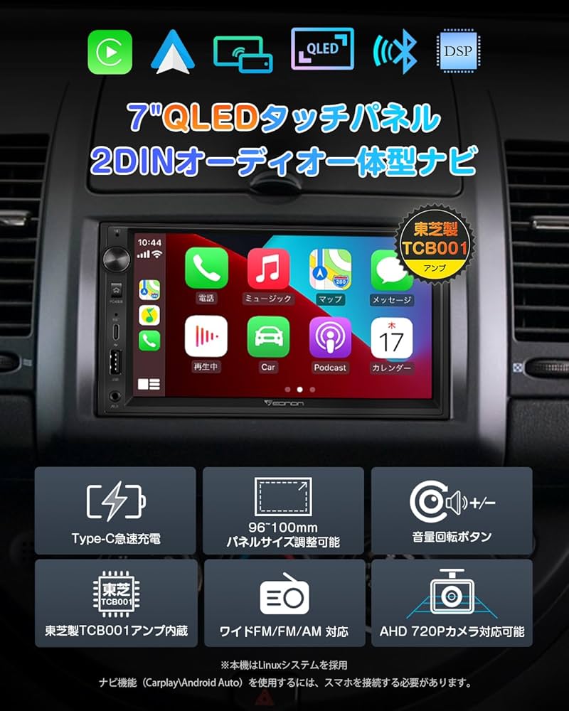 Amazon.co.jp: EONON ディスプレイオーディオ 2din 7インチ QLED