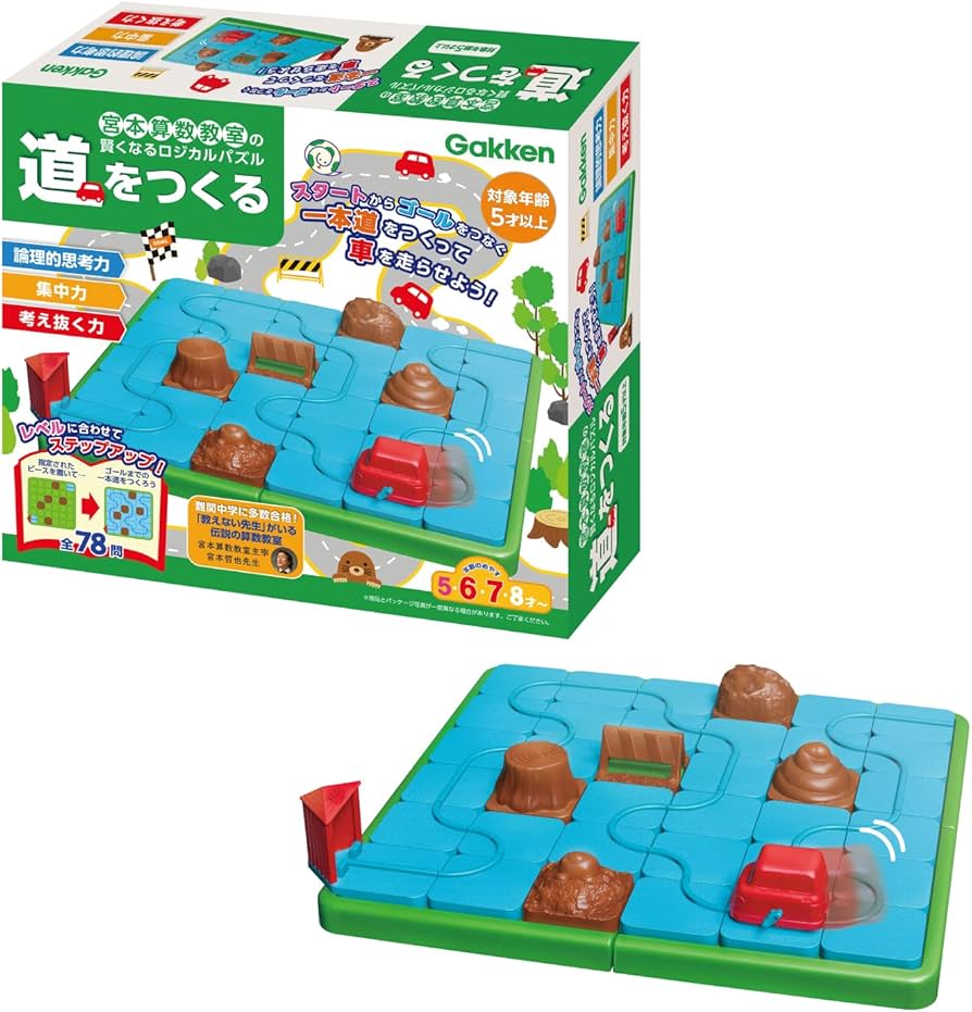 Amazon.co.jp: 学研 宮本算数教室の賢くなるロジカルパズル 道をつくる