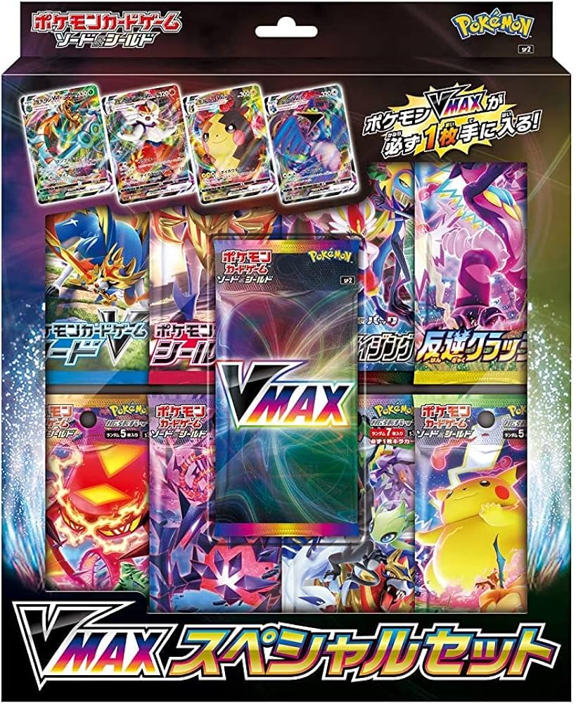 Amazon.co.jp: ポケモンカードゲーム ソード＆シールド VMAXスペシャル