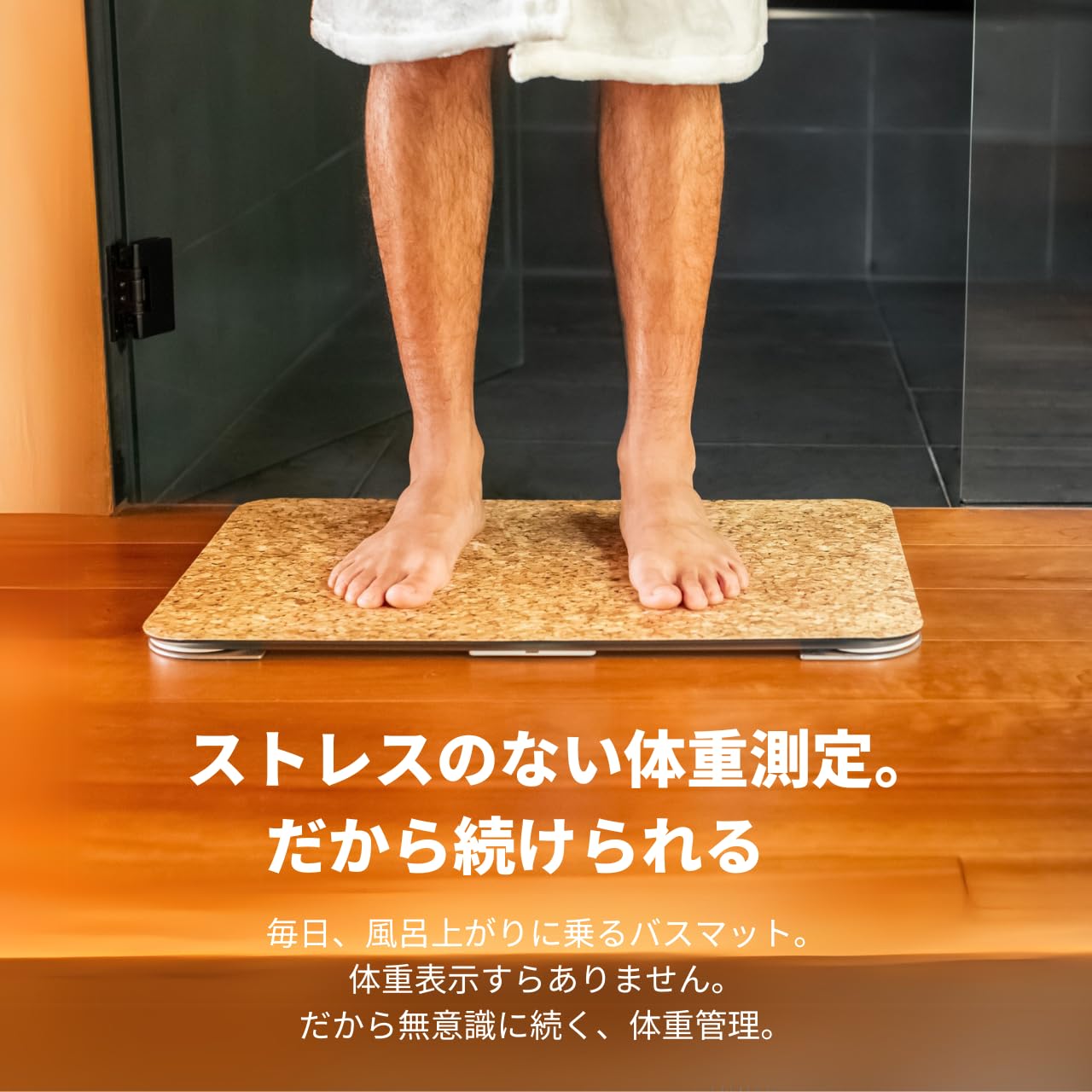 Amazon.co.jp: スマートバスマット（Smart Bath Mat）体重計