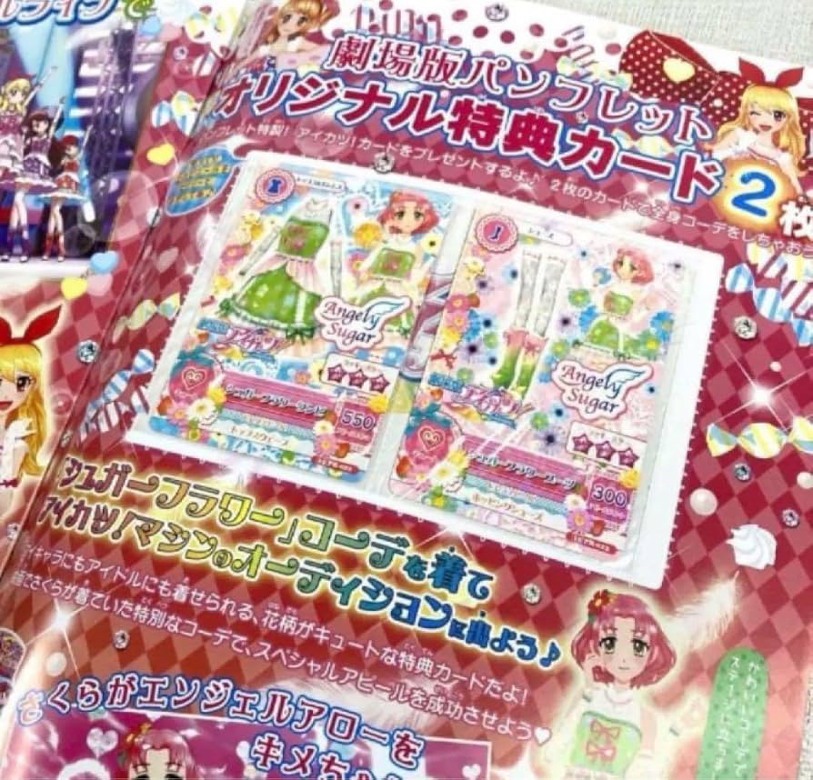Amazon.co.jp: 劇場版 アイカツ! アイドルカツドウ! パンフレット 限定