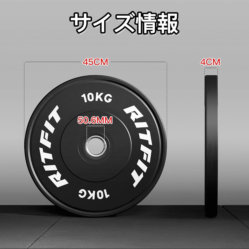 Amazon.co.jp: RITFIT ラバーコーティングプレート 50mm バーベル