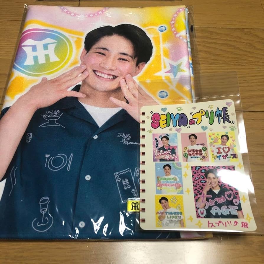 Amazon.co.jp: 阪神タイガース 木浪聖也 推し活グッズセット : おもちゃ