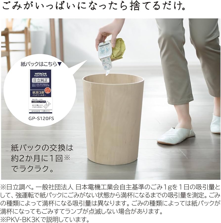 Amazon | 【紙パック約1年分セット】日立 掃除機 かるパックスティック