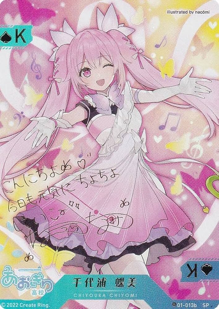 Amazon.co.jp: 【[箔押しサイン] 01-013b 千代浦 蝶美 (SP スペシャル