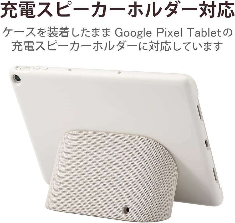 Amazon.co.jp: エレコム Google Pixel Tablet グーグルピクセル