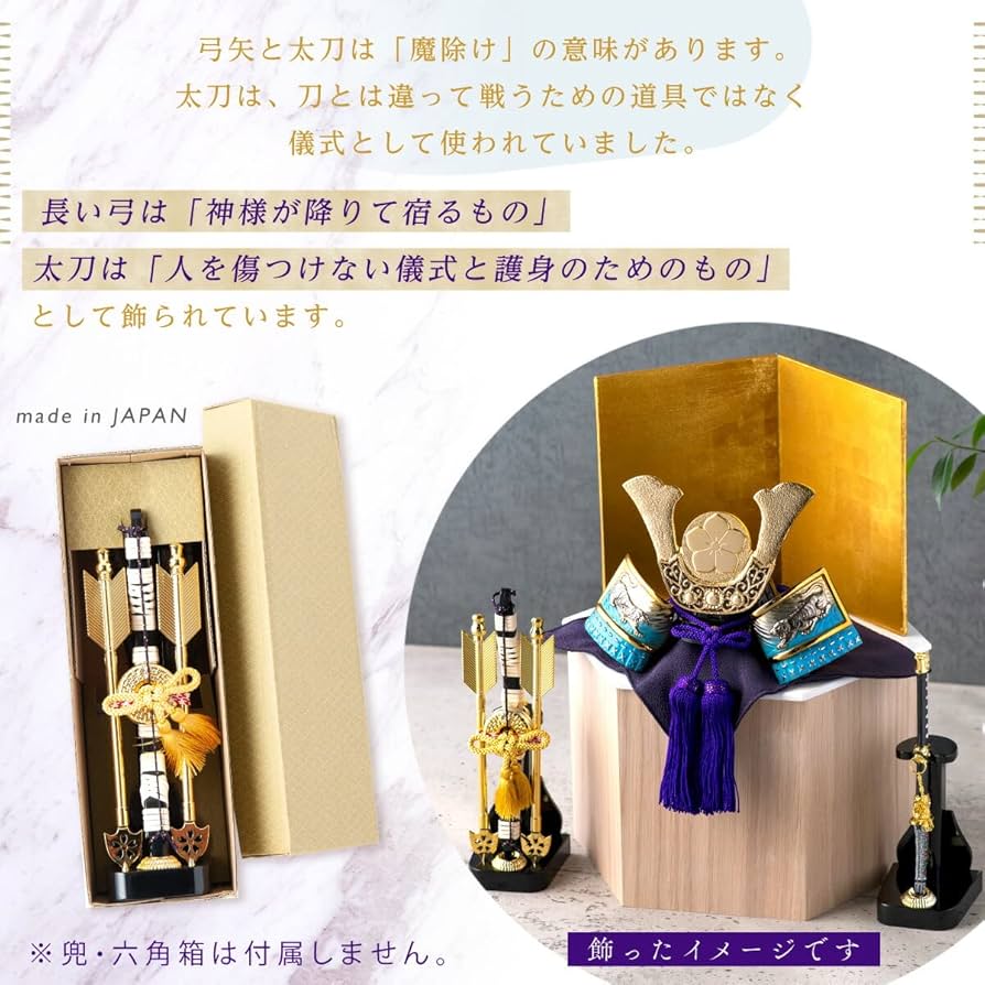 Amazon | 五月人形用 弓太刀飾り 7号 コンパクト 小道具 (高さ弓21.5cm
