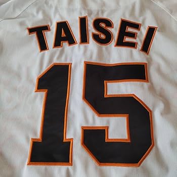 Amazon.co.jp: 読売ジャイアンツ 大勢 ユニフォーム 15番 MIZUNO XO