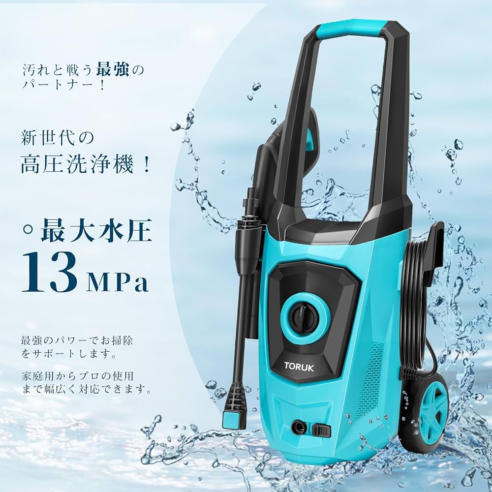 Amazon | 1400w 高圧洗浄機 水道接続式/自吸式両用 最大吐出圧力13MPa