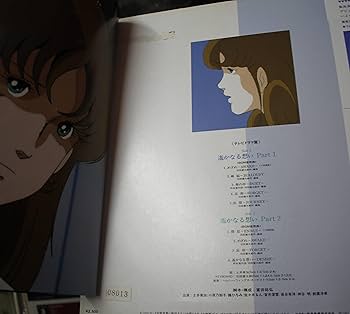 Amazon.co.jp: 超時空要塞マクロス VOL.Ⅳ 遥かなる想い テレビドラマ