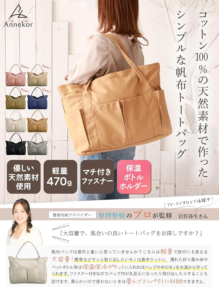 Amazon.co.jp: [アンコール] トートバッグ キャンバス 【 大容量 軽量