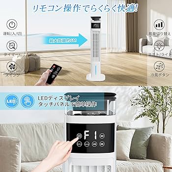 Amazon | Saluyar【2025年新型】冷風機 加湿器 1台2役 95cm高さ タワー