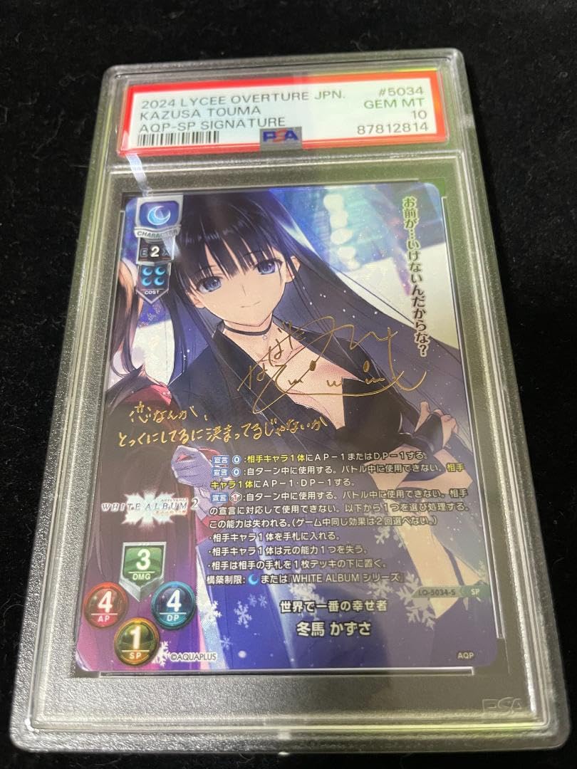 lycee 三世村正 scs優勝景品 なまにくATKサイン lycee 三世村