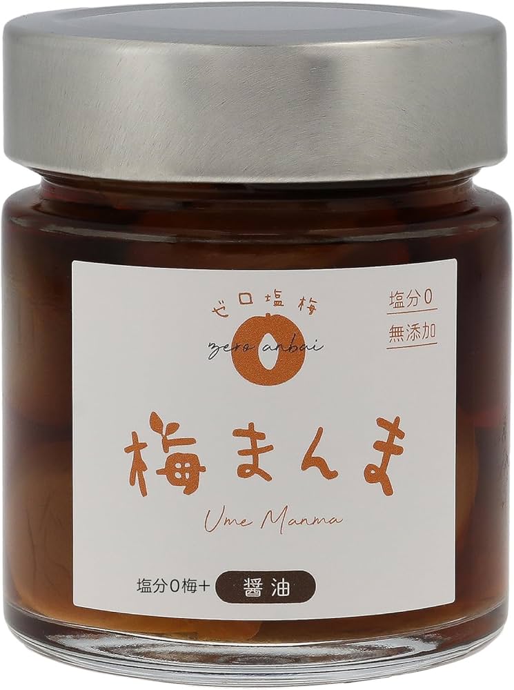 Amazon | [ゼロ塩梅] 梅干し 無添加 南高梅 梅漬け 減塩 塩分約1%(醤油