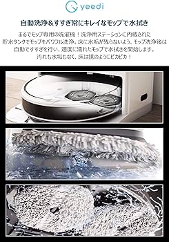 Amazon | 【全自動クリーニングステーション】 yeedi ロボット掃除機