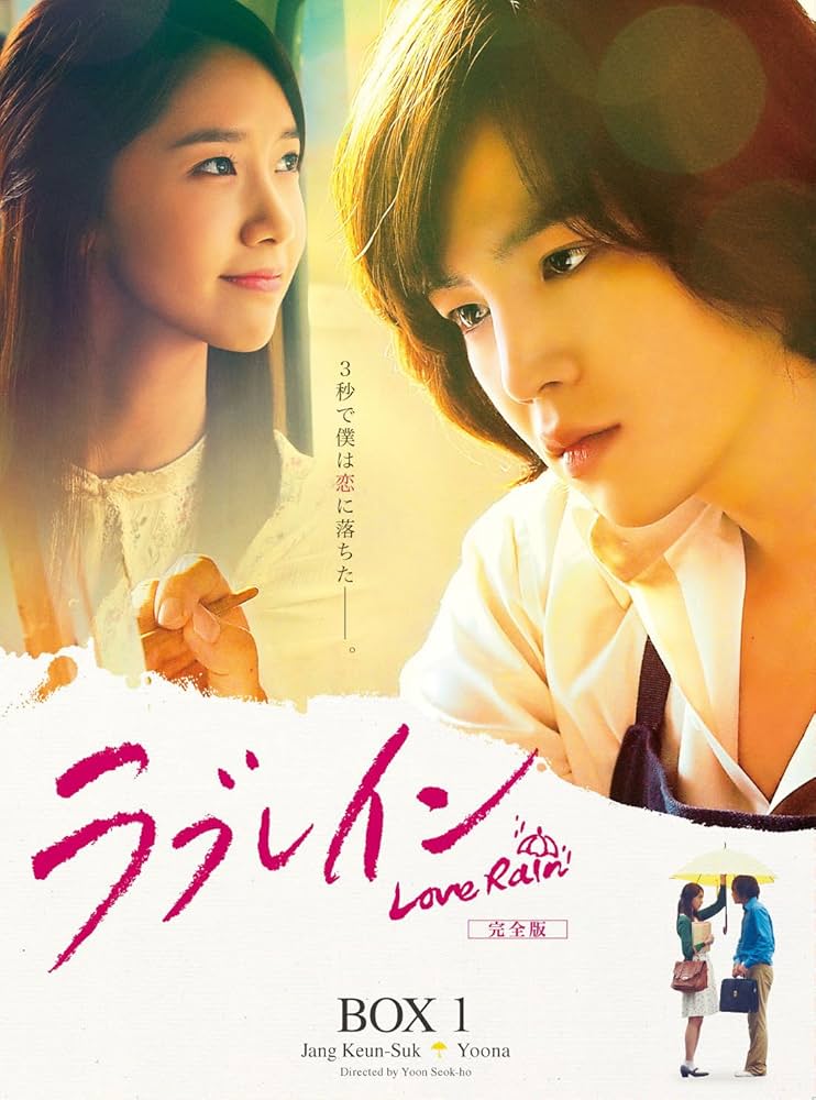 Amazon.co.jp: ラブレイン (完全版) Blu-ray BOX 1 : チャン・グンソク