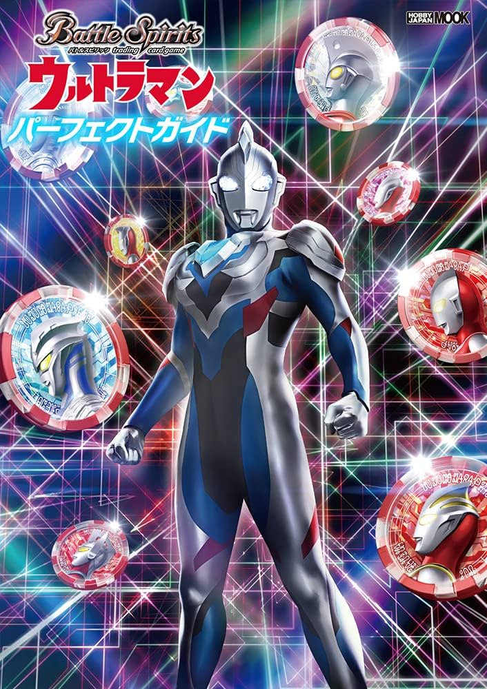 バトルスピリッツ ウルトラマン パーフェクトガイド (ホビージャパン
