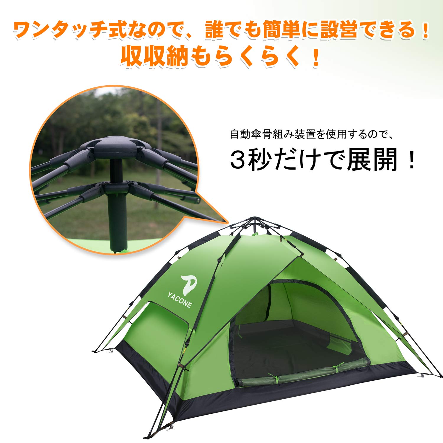 Amazon | YACONE ワンタッチテント テント 3～4人用 ワンタッチ 2WAY