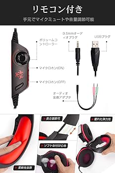 Amazon.co.jp: Hunterspider ゲーミングヘッドセット ps4 重低音強化