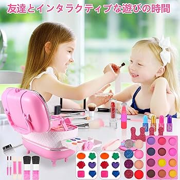 Amazon | Kabeila メイクセット おもちゃ 女の子 お化粧セット 子供